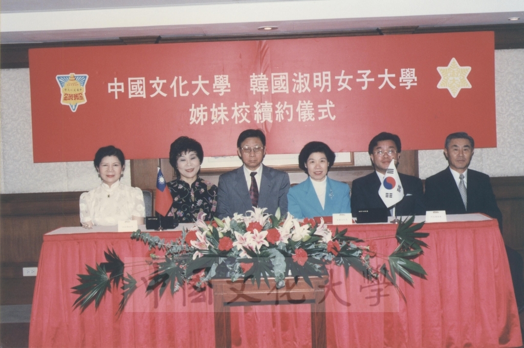 1997年6月14日舉行本校與韓國淑明女子大學姐妹校續約簽約儀式的圖檔，第6張，共9張