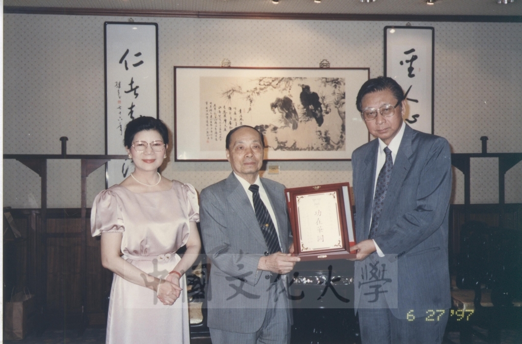 1997年6月27日董事長張鏡湖頒贈「功在華岡」獎牌予退休教師的圖檔，第2張，共5張