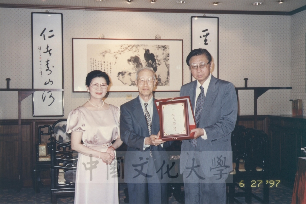 1997年6月27日董事長張鏡湖頒贈「功在華岡」獎牌予退休教師的圖檔，第3張，共5張