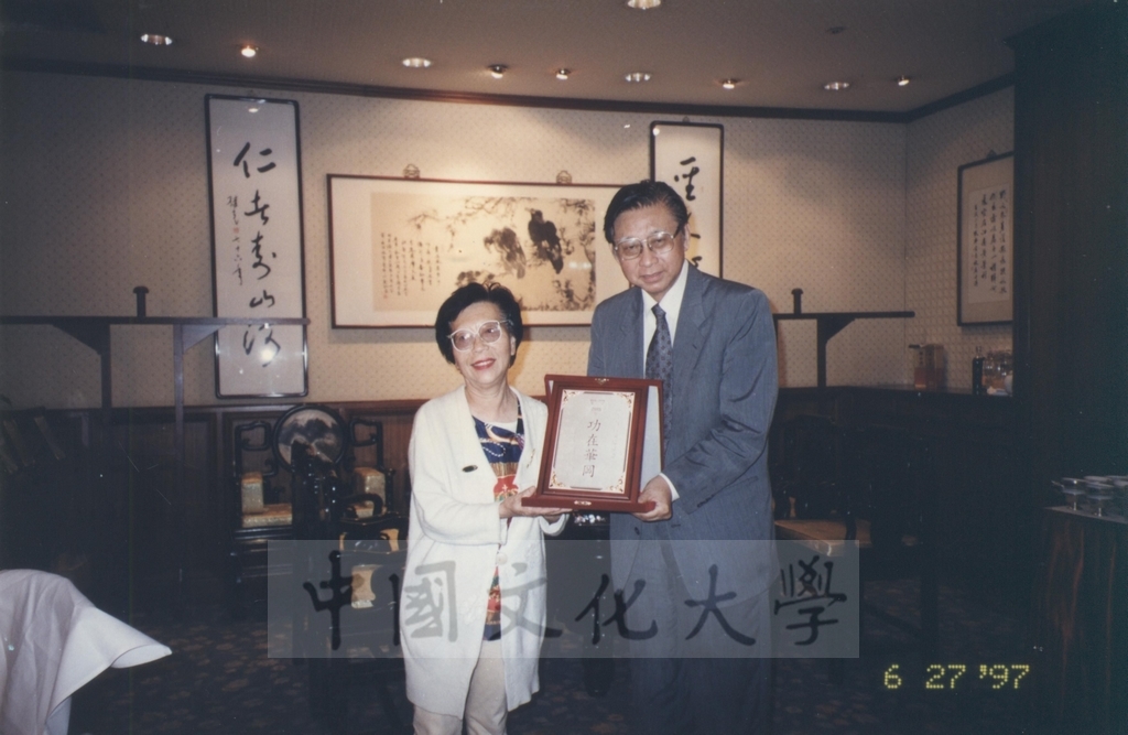 1997年6月27日董事長張鏡湖頒贈「功在華岡」獎牌予退休教師的圖檔，第4張，共5張