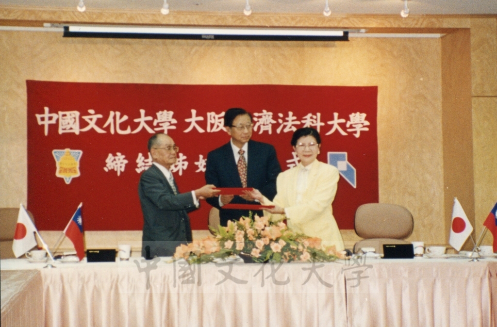 1997年10月3日舉行本校與大阪經濟法科大學締結姐妹簽約儀式的圖檔，第2張，共5張