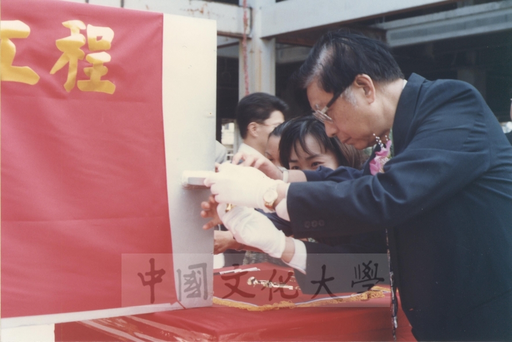 1997年10月6日本校創辦人紀念圖書館新建工程上樑大典的圖檔，第12張，共20張