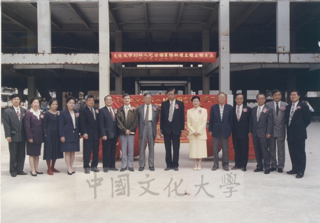 1997年10月6日本校創辦人紀念圖書館新建工程上樑大典的圖檔，第15張，共20張