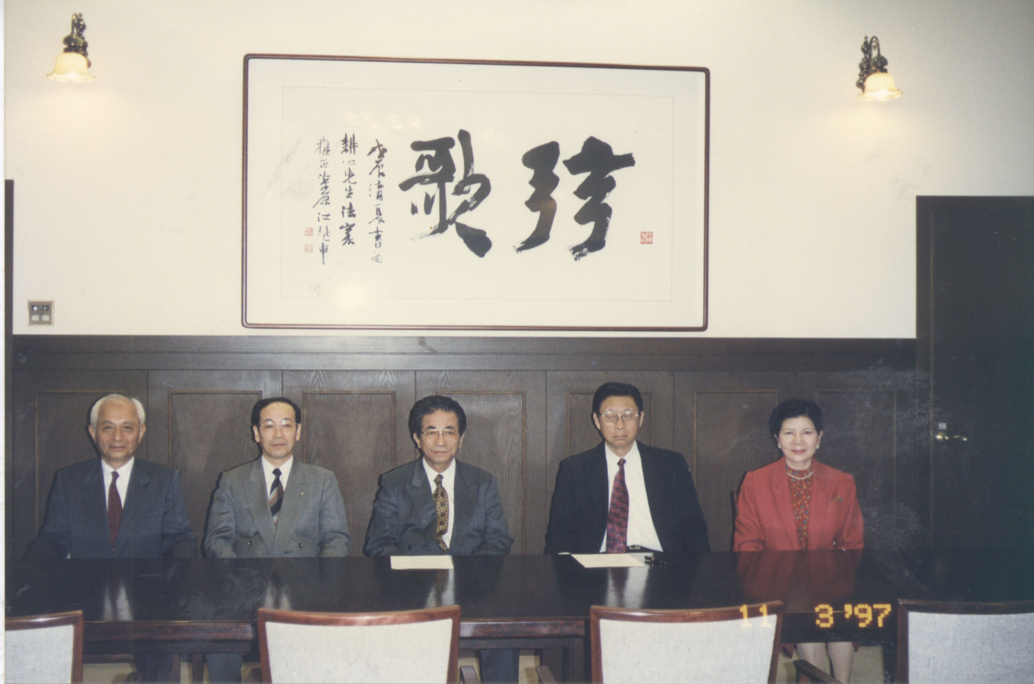 1997年11月3日董事長張鏡湖帶領校長林彩梅、教授宋越倫、總務長唐彥博、日文系主任徐興慶訪問淑德大學的圖檔，第2張，共5張