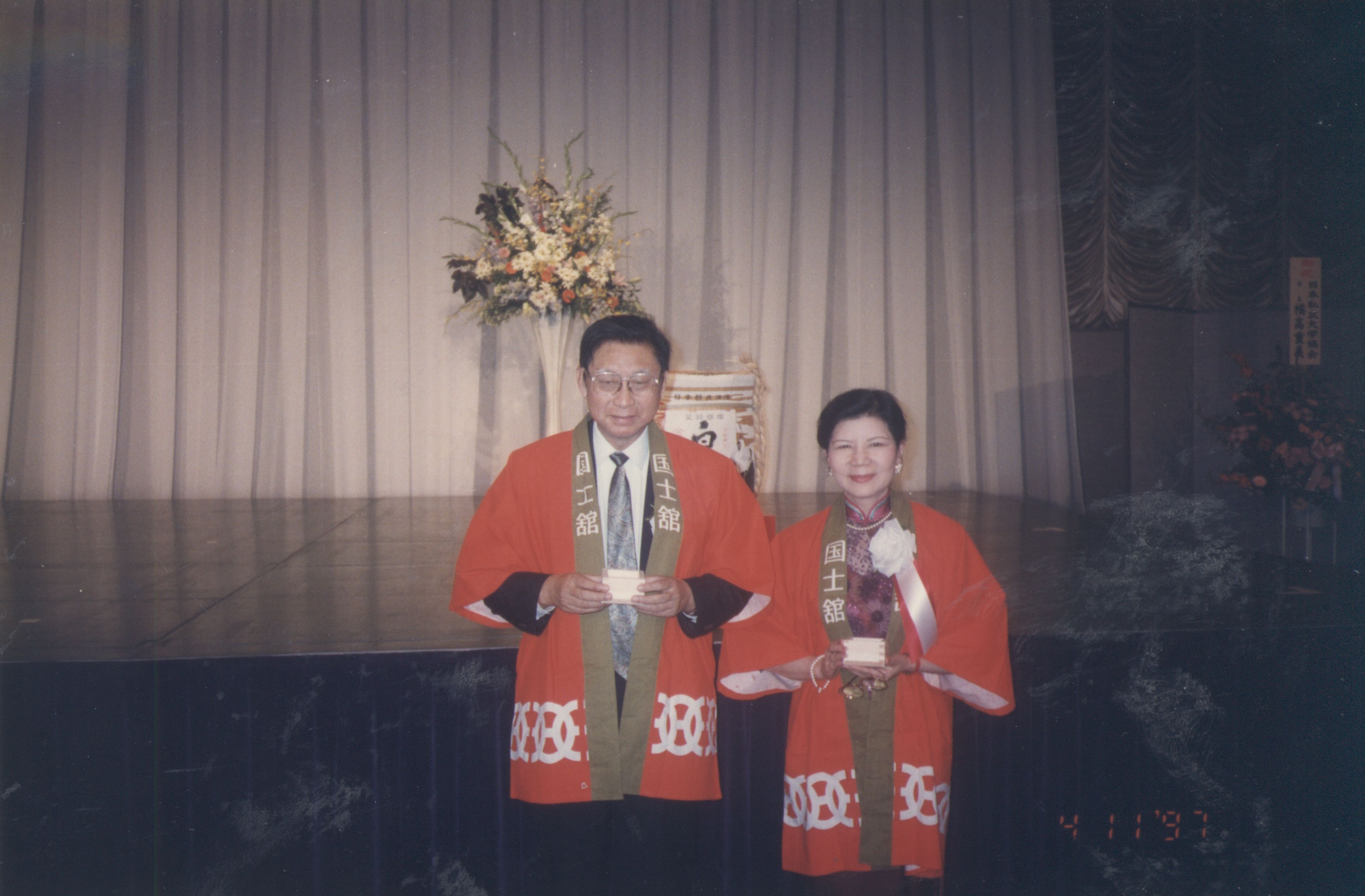 1997年11月4日董事長張鏡湖帶領校長林彩梅、教授宋越倫、總務長唐彥博、日文系主任徐興慶參加國士館創立80週年紀念典禮的圖檔，第6張，共13張