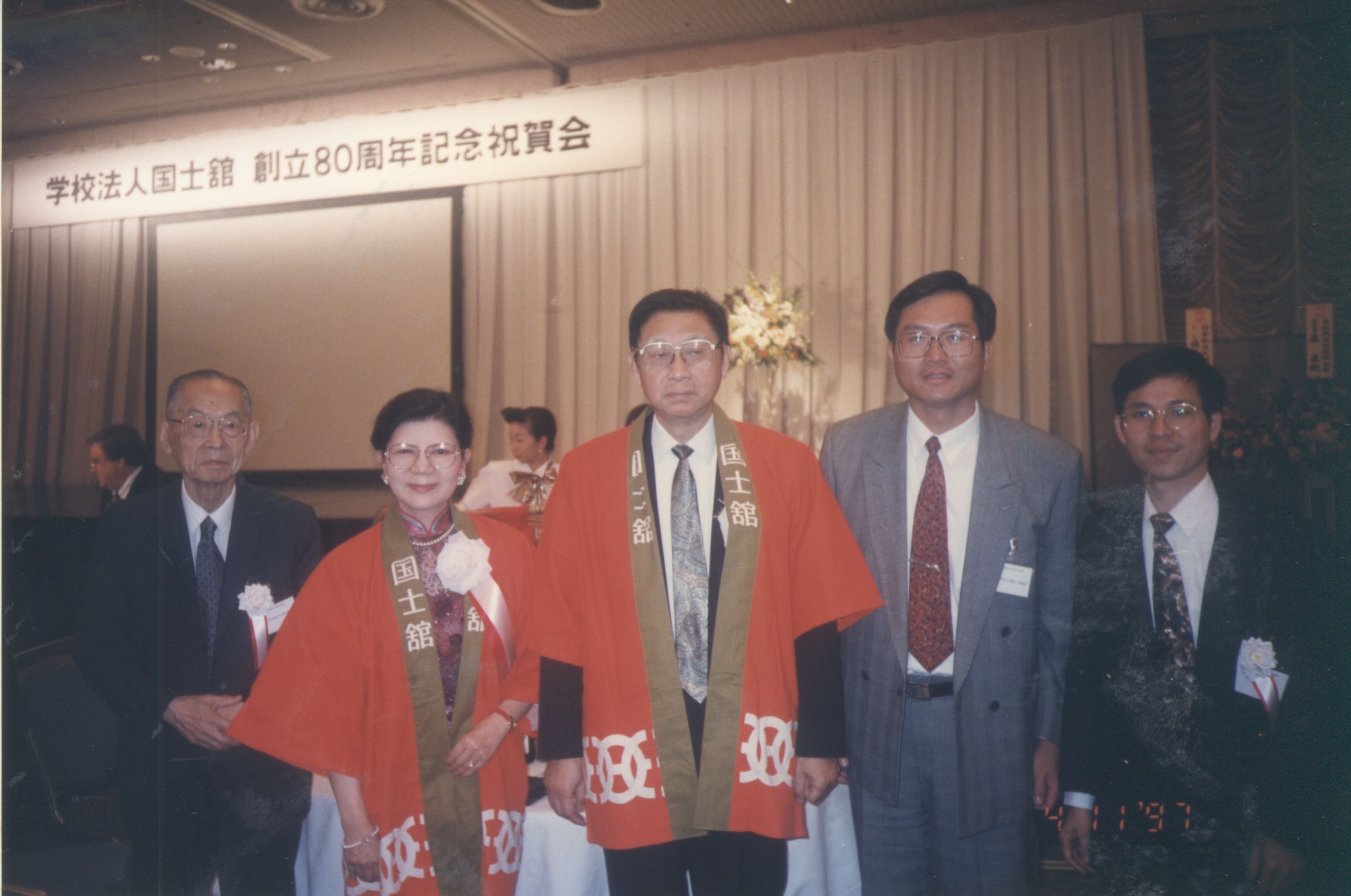 1997年11月4日董事長張鏡湖帶領校長林彩梅、教授宋越倫、總務長唐彥博、日文系主任徐興慶參加國士館創立80週年紀念典禮的圖檔，第7張，共13張