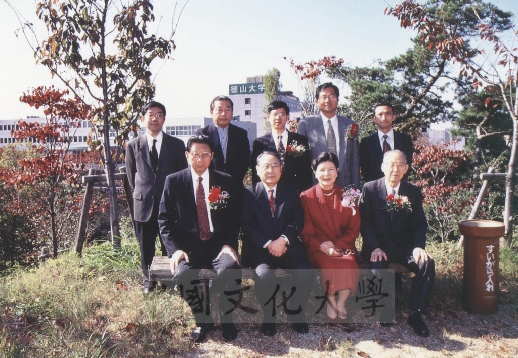 1997年11月7日董事長張鏡湖帶領校長林彩梅、教授宋越倫、總務長唐彥博、日文系主任徐興慶訪問德山大學的圖檔，第12張，共32張