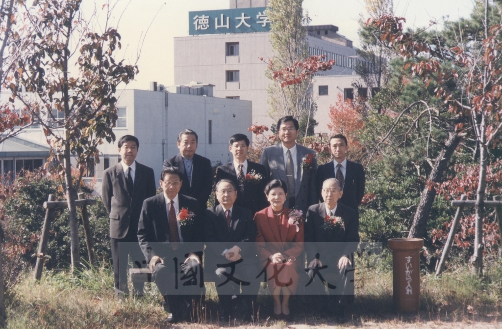 1997年11月7日董事長張鏡湖帶領校長林彩梅、教授宋越倫、總務長唐彥博、日文系主任徐興慶訪問德山大學的圖檔，第13張，共32張