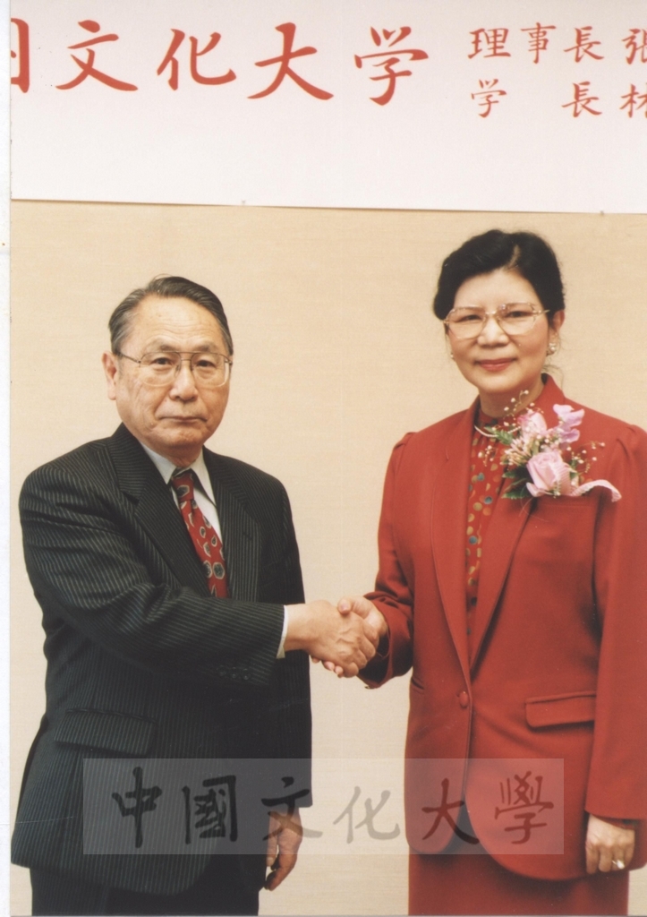 1997年11月7日董事長張鏡湖帶領校長林彩梅、教授宋越倫、總務長唐彥博、日文系主任徐興慶訪問德山大學的圖檔，第16張，共32張
