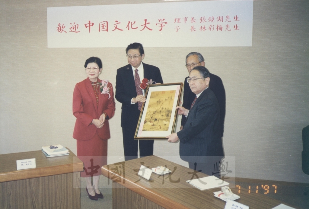 1997年11月7日董事長張鏡湖帶領校長林彩梅、教授宋越倫、總務長唐彥博、日文系主任徐興慶訪問德山大學的圖檔，第20張，共32張