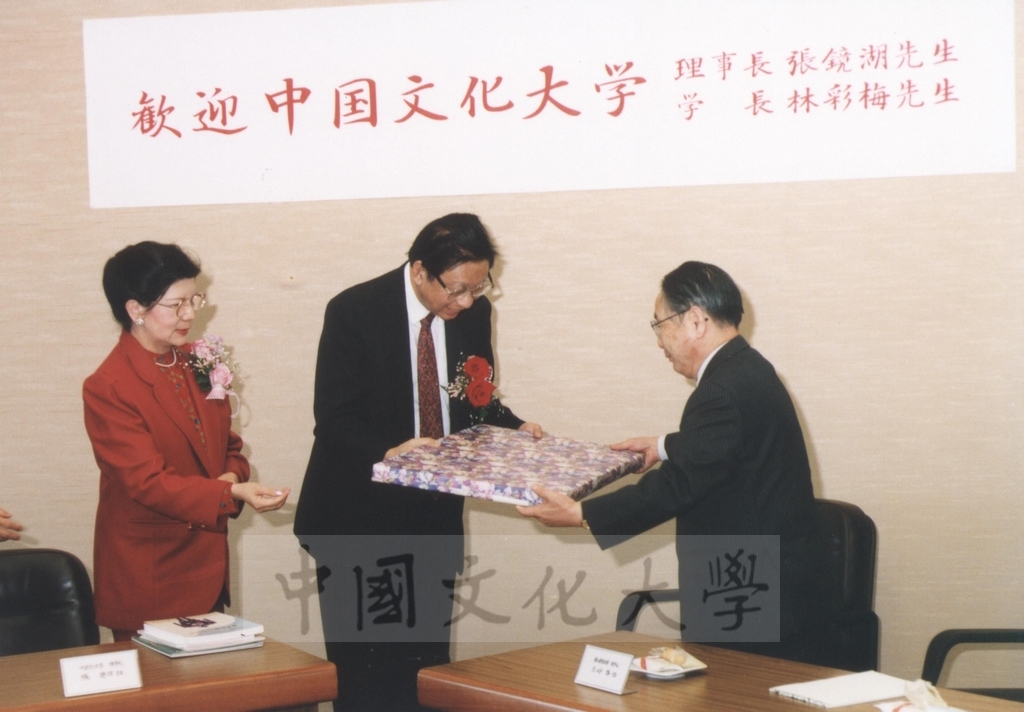 1997年11月7日董事長張鏡湖帶領校長林彩梅、教授宋越倫、總務長唐彥博、日文系主任徐興慶訪問德山大學的圖檔，第21張，共32張
