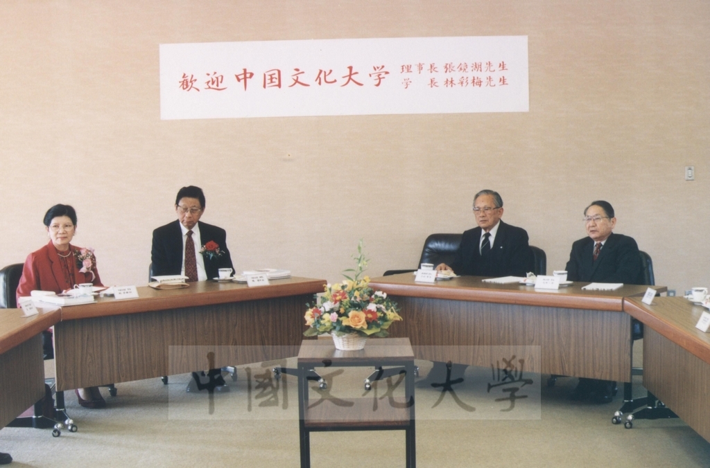 1997年11月7日董事長張鏡湖帶領校長林彩梅、教授宋越倫、總務長唐彥博、日文系主任徐興慶訪問德山大學的圖檔，第23張，共32張