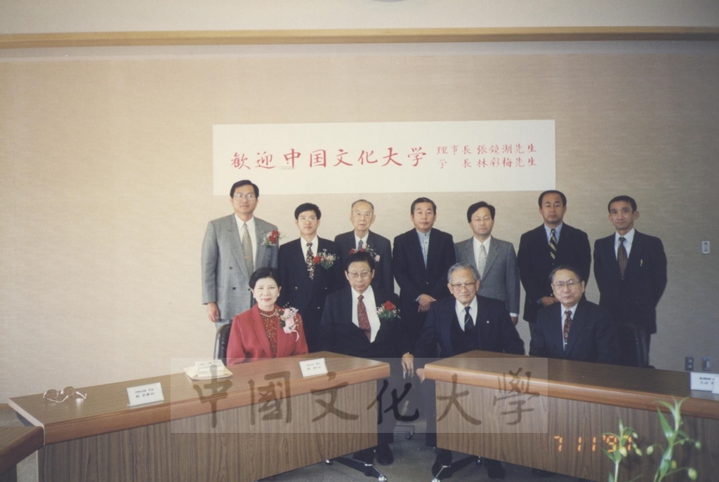 1997年11月7日董事長張鏡湖帶領校長林彩梅、教授宋越倫、總務長唐彥博、日文系主任徐興慶訪問德山大學的圖檔，第24張，共32張