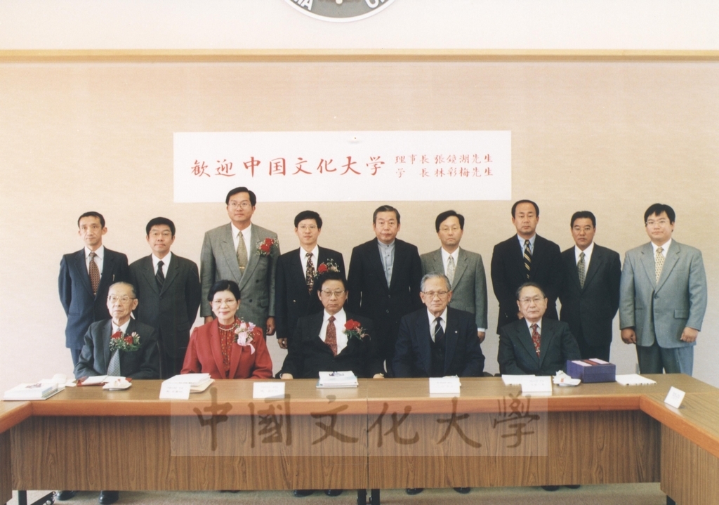 1997年11月7日董事長張鏡湖帶領校長林彩梅、教授宋越倫、總務長唐彥博、日文系主任徐興慶訪問德山大學的圖檔，第25張，共32張