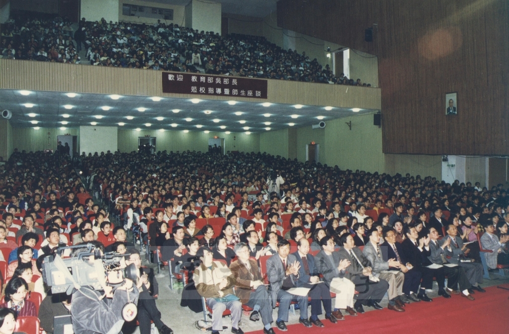 1997年12月3日教育部長吳京蒞臨本校與師生進行座談的圖檔，第6張，共6張