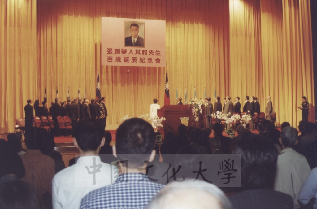 2000年11月9日舉行張創辦人其昀博士百年誕辰追思活動的圖檔，第4張，共30張