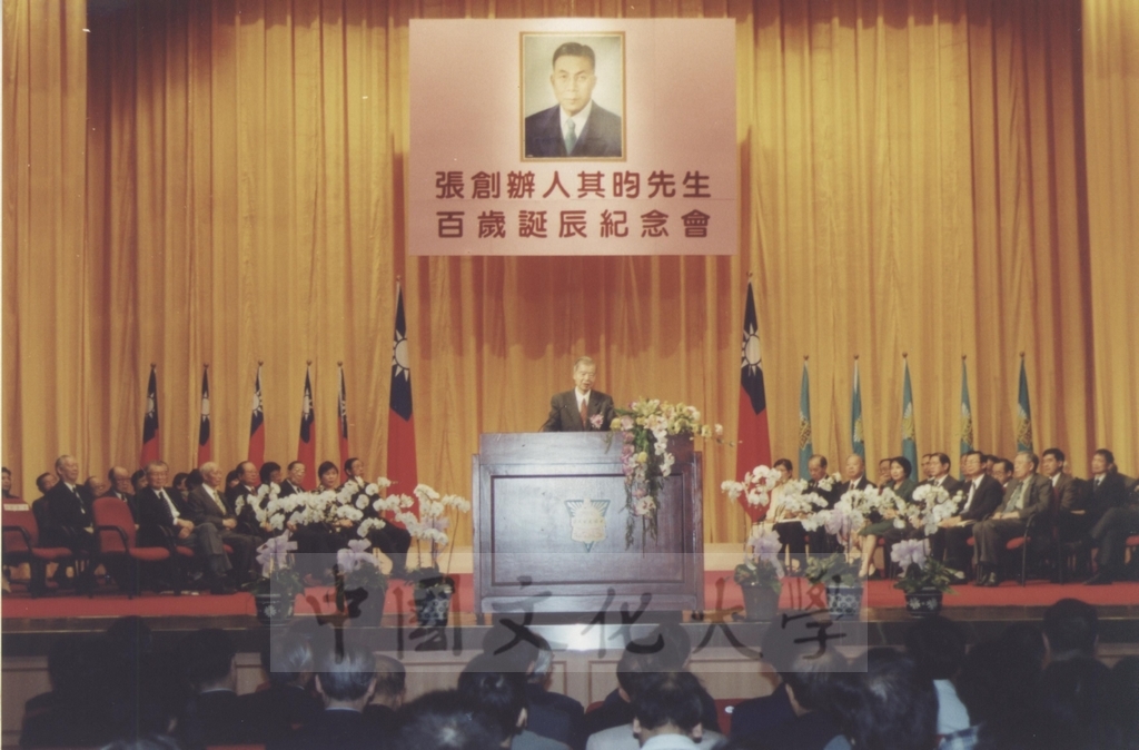 2000年11月9日舉行張創辦人其昀博士百年誕辰追思活動的圖檔，第5張，共30張