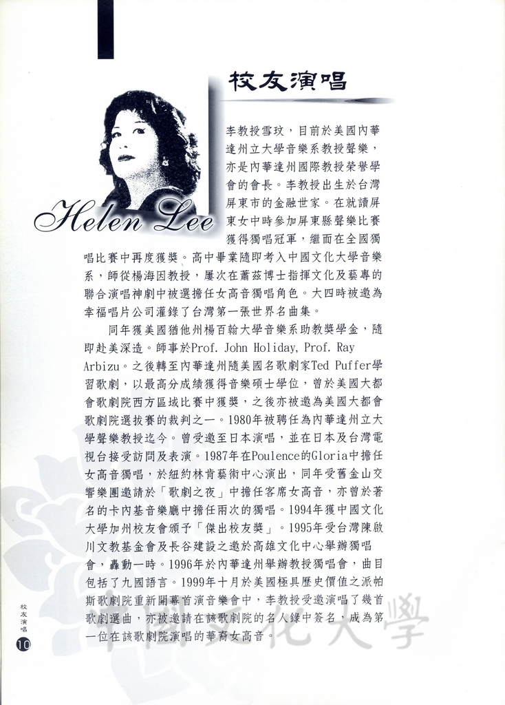 2000年11月9日舉行張創辦人其昀博士百年誕辰追思活動的圖檔，第23張，共30張
