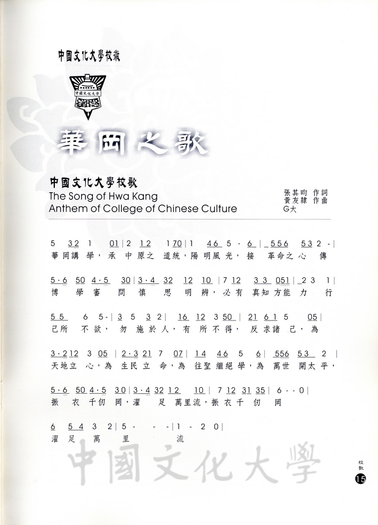 2000年11月9日舉行張創辦人其昀博士百年誕辰追思活動的圖檔，第28張，共30張