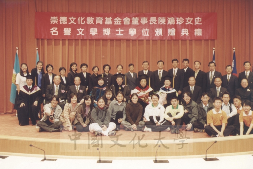 2000年12月28日一貫道世界總會副理事長暨崇德文化教育基金會董事長陳鴻珍女史獲頒本校名譽文學博士學位頒贈典禮的圖檔，第21張，共23張