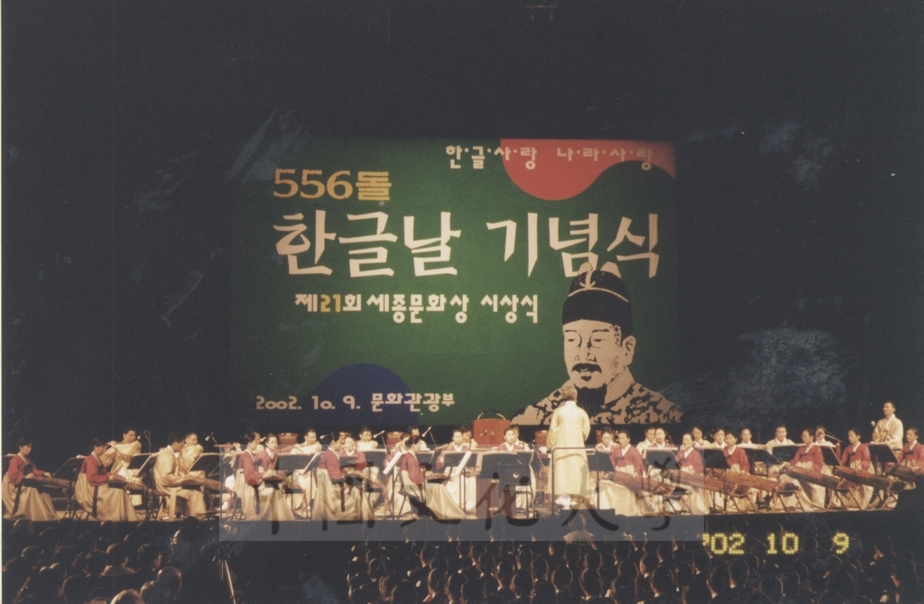 2002年10月9日董事長張鏡湖榮獲韓國大統領金大中所頒贈的「韓文發展有功者獎」的圖檔，第3張，共42張