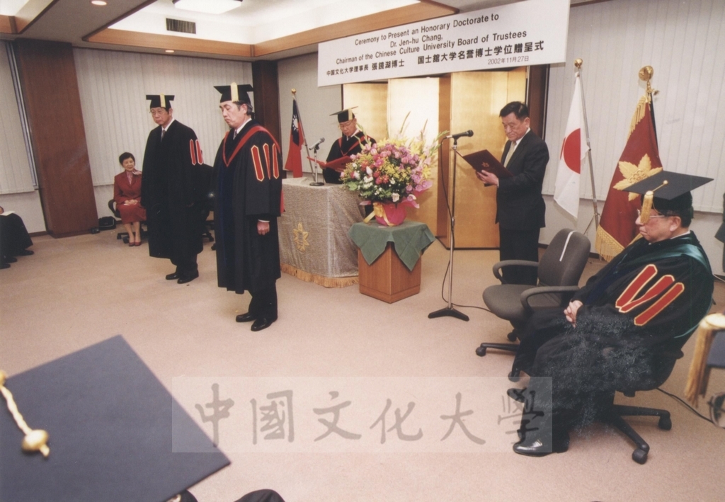 2002年11月27日董事長張鏡湖獲頒日本國士館大學名譽博士學位頒贈典禮(Ceremony to Present an Honorary Doctorate to Dr. Jen-hu Chang, Chairman of the Chinese Culture University Board of Trustees)的圖檔，第40張，共82張