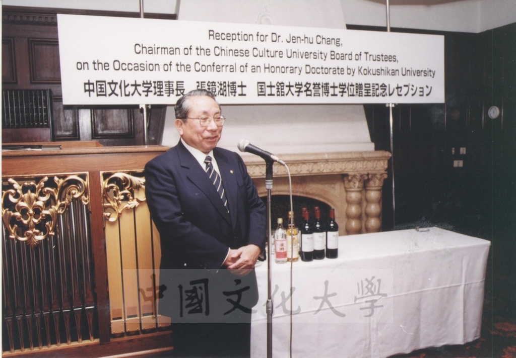 2002年11月27日日本國士館大學舉辦招待會祝賀董事長張鏡湖獲頒名譽博士學位的圖檔，第4張，共24張