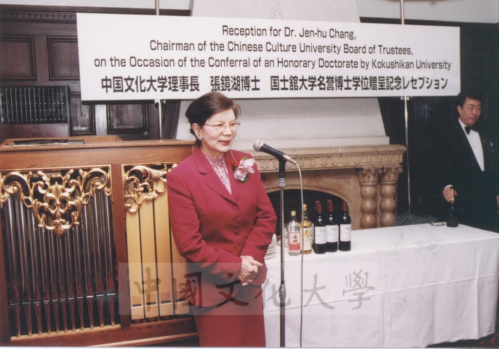 2002年11月27日日本國士館大學舉辦招待會祝賀董事長張鏡湖獲頒名譽博士學位的圖檔，第6張，共24張