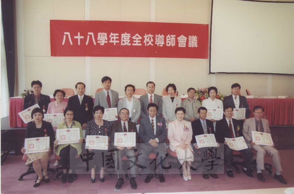 2000年5月20日頒發八十八年私立學校教師服務獎章的圖檔，第2張，共2張