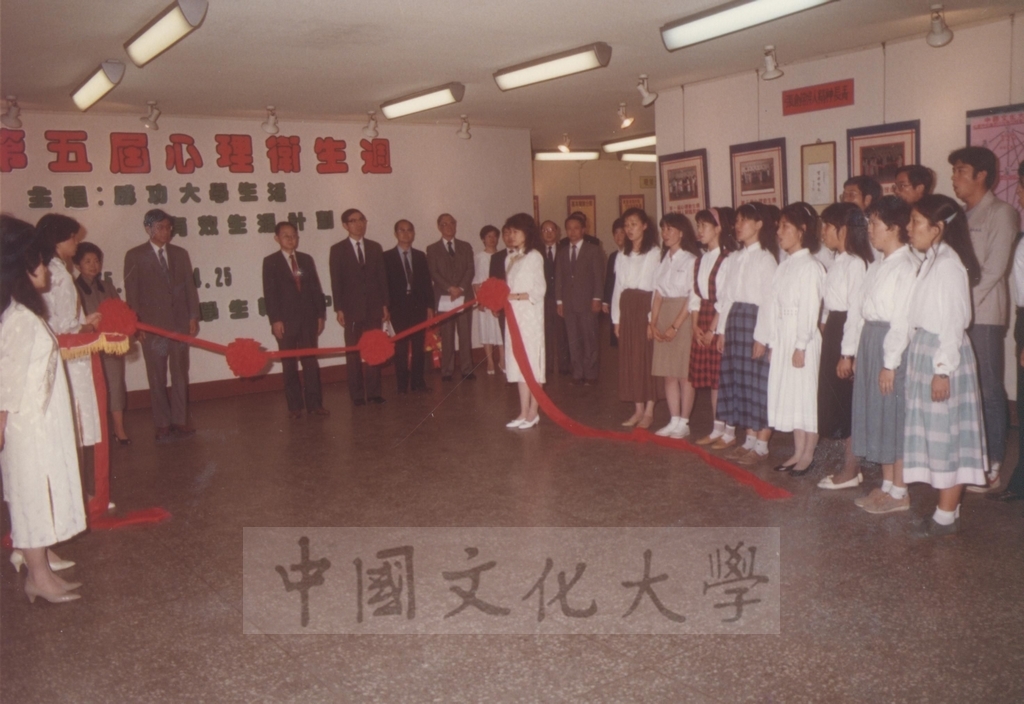 1986年4月21日學生輔導中心舉辦「第五屆心理衛生週」開幕典禮的圖檔，第1張，共9張