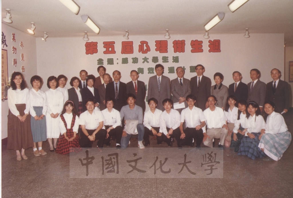 1986年4月21日學生輔導中心舉辦「第五屆心理衛生週」開幕典禮的圖檔，第9張，共9張