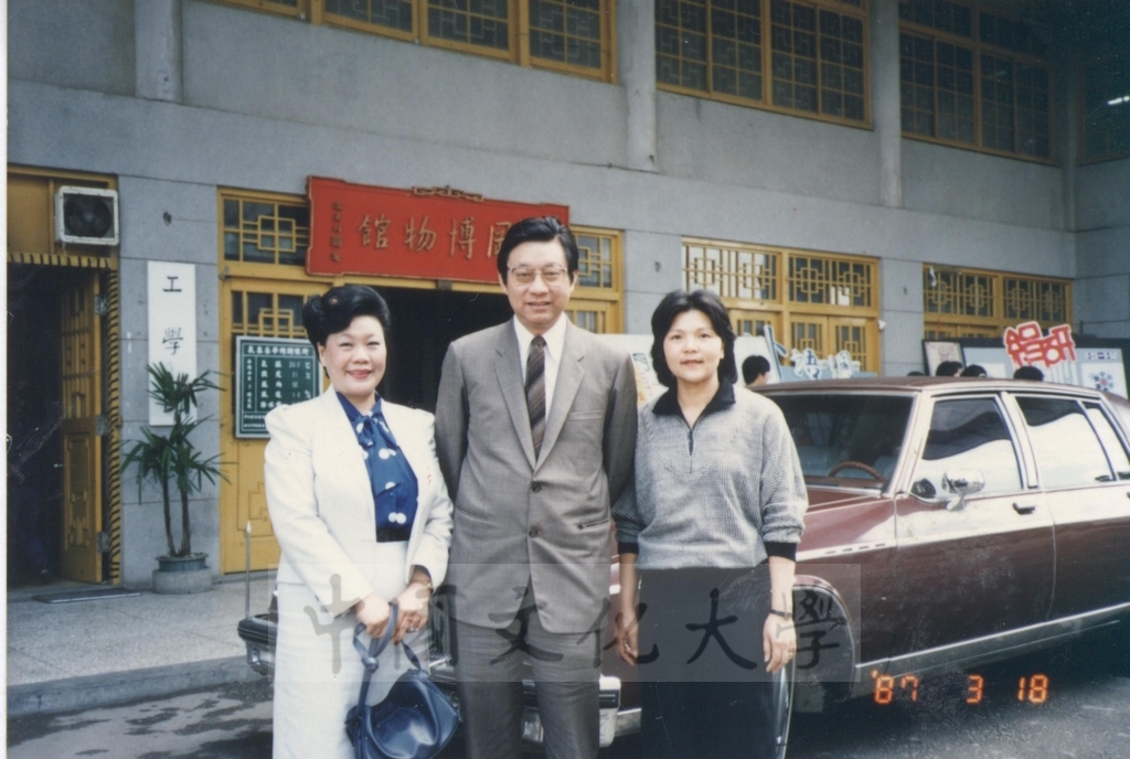 1987年3月18日董事長張鏡湖與學務長黃貴美及教職員工於校園合影景況的圖檔，第2張，共2張