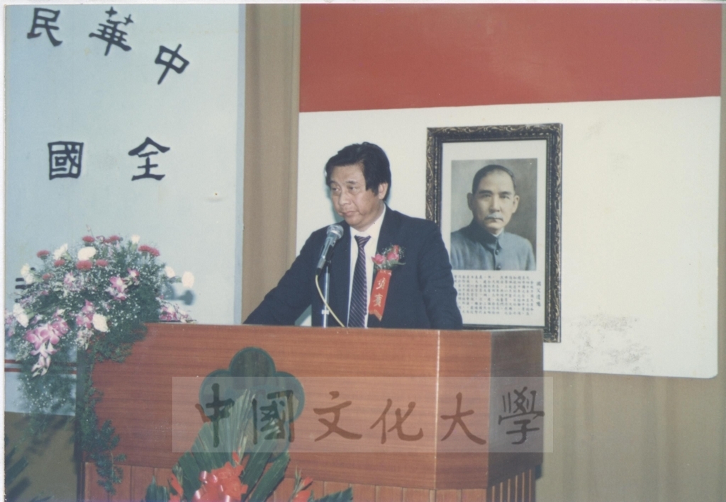 1987年5月17日董事長張鏡湖出席「中華民國七十六年全國觀光事業學術研討會」致辭景況的圖檔，第1張，共5張