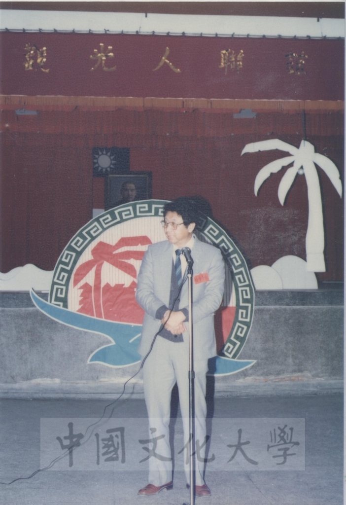 1989年3月5日董事長張鏡湖出席「觀光人聯誼會」致詞景況的圖檔，第1張，共4張