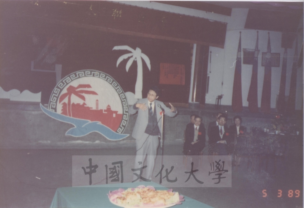 1989年3月5日董事長張鏡湖出席「觀光人聯誼會」致詞景況的圖檔，第2張，共4張
