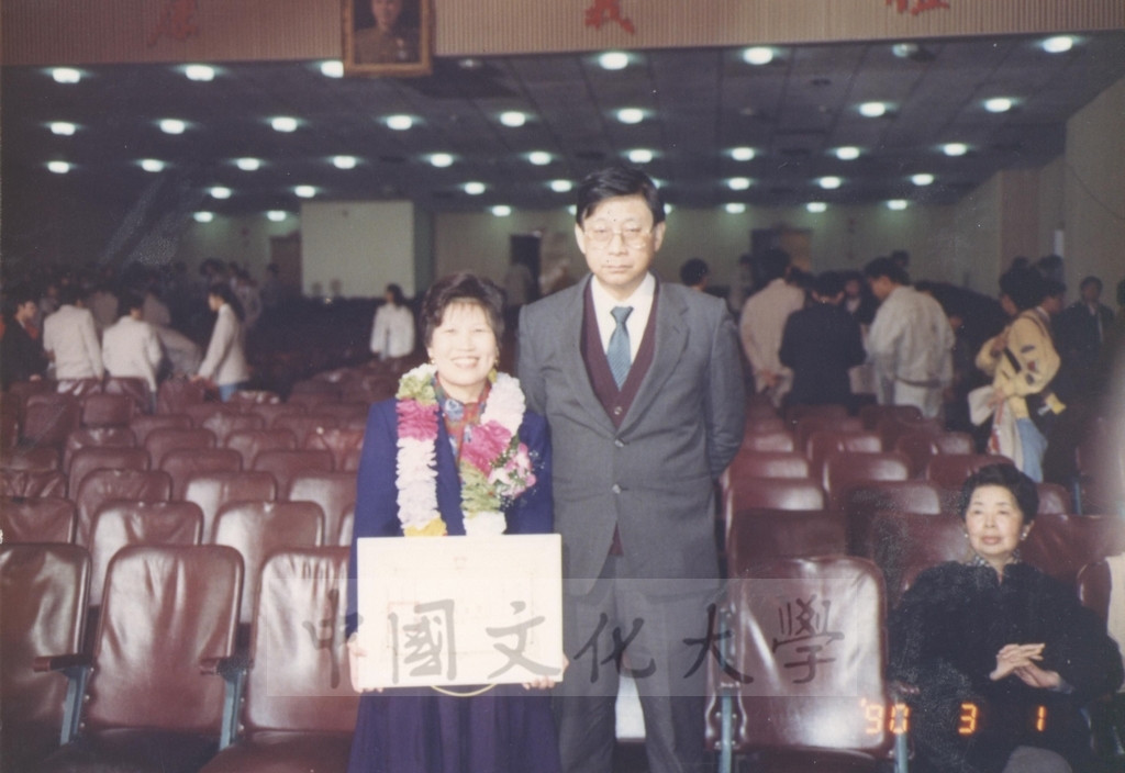 1990年3月1日董事長張鏡湖與傑出校友張徽貞合影的圖檔，第1張，共1張