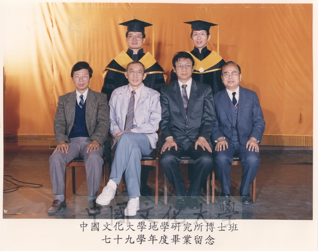 1991年董事長張鏡湖與地學研究所博士班七十九學年度畢業生合影留念的圖檔，第1張，共1張