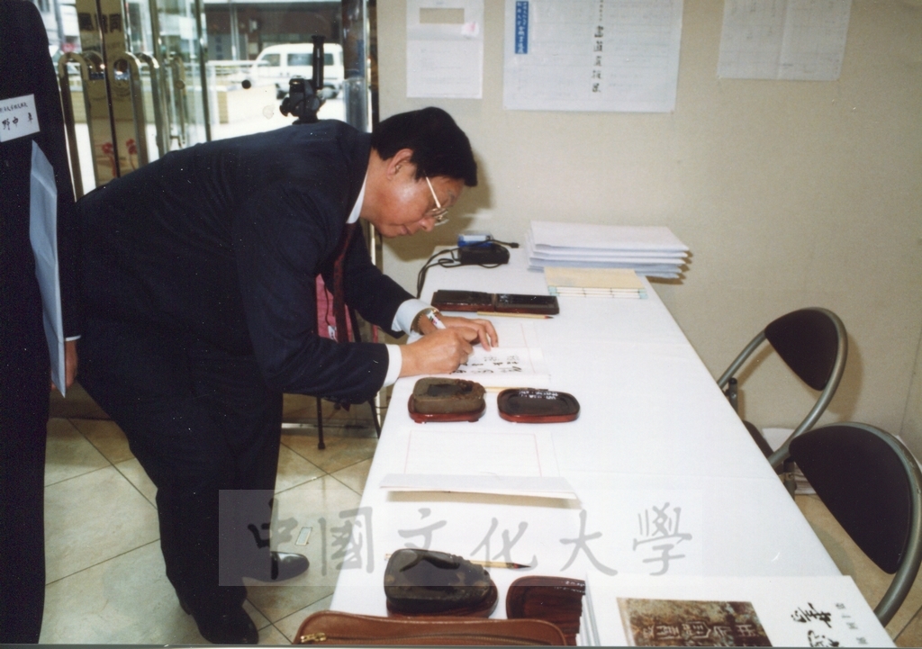 1992年1月3日日本別府大學與中國文化大學共同舉辦合同書道展（書法聯展）開幕典禮的圖檔，第5張，共123張