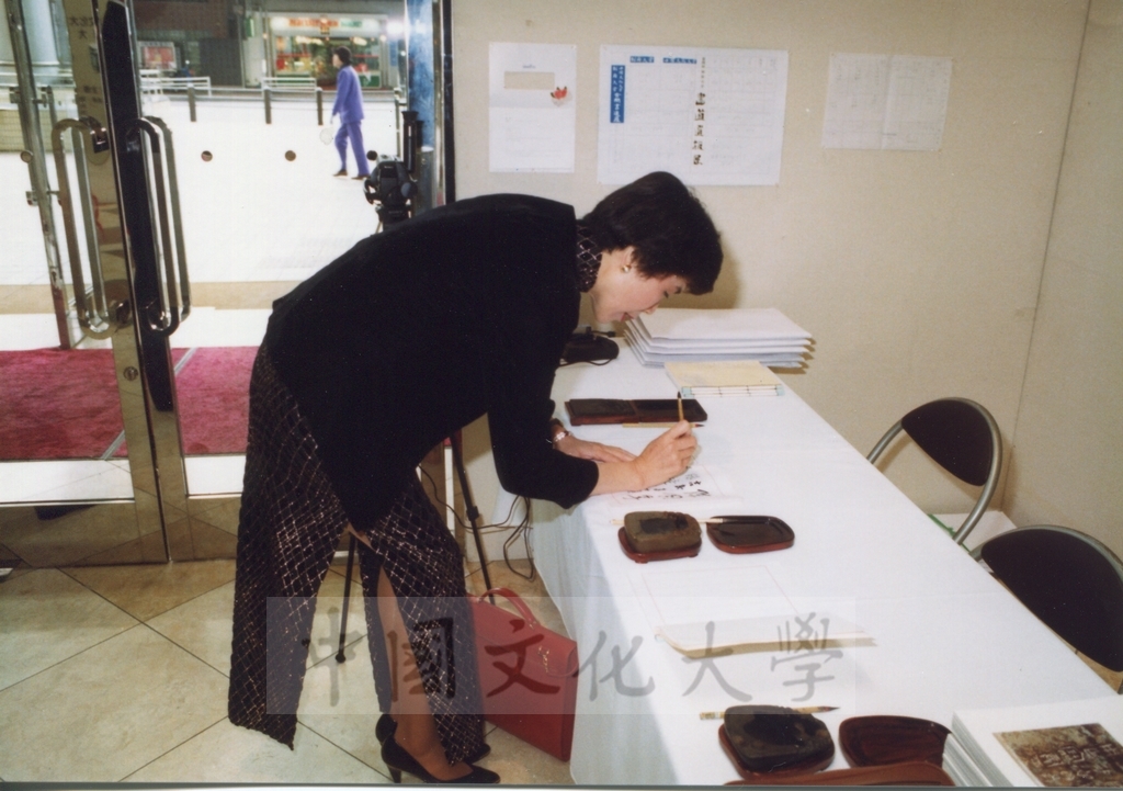 1992年1月3日日本別府大學與中國文化大學共同舉辦合同書道展（書法聯展）開幕典禮的圖檔，第6張，共123張
