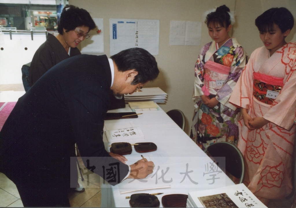 1992年1月3日日本別府大學與中國文化大學共同舉辦合同書道展（書法聯展）開幕典禮的圖檔，第7張，共123張