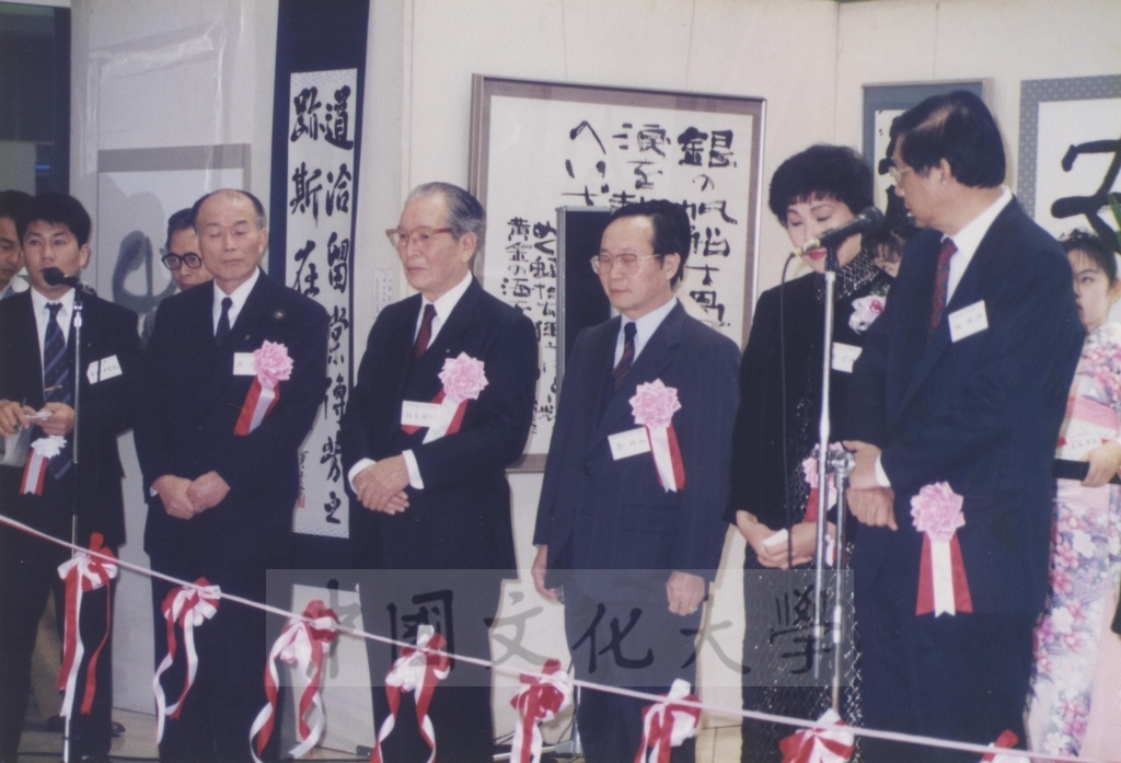 1992年1月3日日本別府大學與中國文化大學共同舉辦合同書道展（書法聯展）開幕典禮的圖檔，第12張，共123張