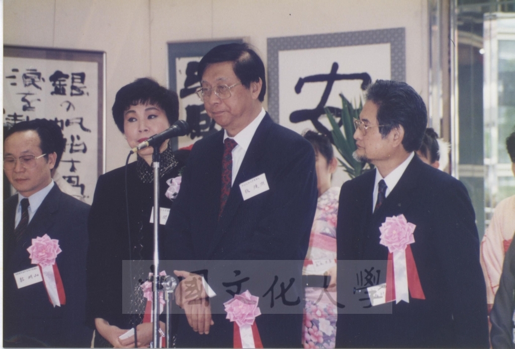 1992年1月3日日本別府大學與中國文化大學共同舉辦合同書道展（書法聯展）開幕典禮的圖檔，第13張，共123張