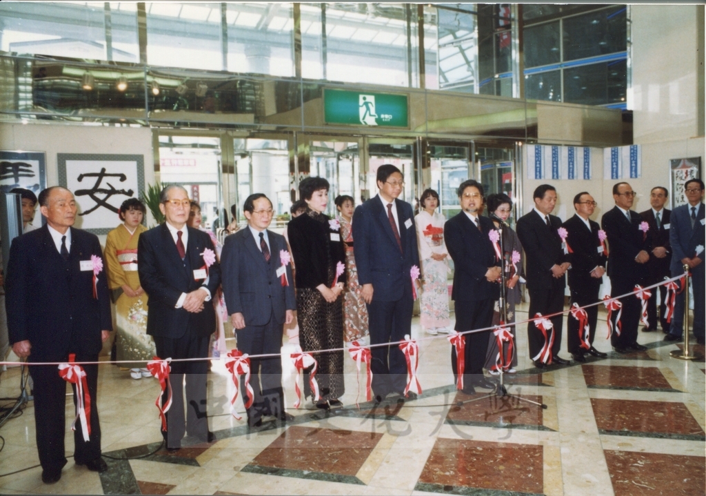 1992年1月3日日本別府大學與中國文化大學共同舉辦合同書道展（書法聯展）開幕典禮的圖檔，第17張，共123張