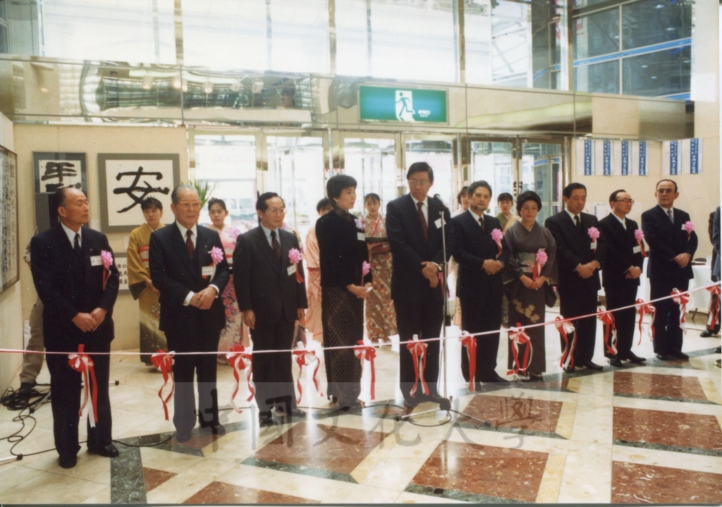 1992年1月3日日本別府大學與中國文化大學共同舉辦合同書道展（書法聯展）開幕典禮的圖檔，第18張，共123張
