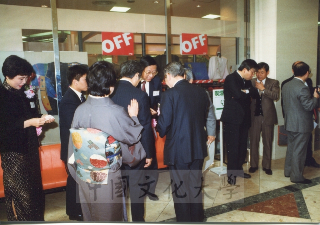 1992年1月3日日本別府大學與中國文化大學共同舉辦合同書道展（書法聯展）開幕典禮的圖檔，第23張，共123張