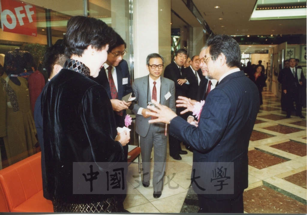 1992年1月3日日本別府大學與中國文化大學共同舉辦合同書道展（書法聯展）開幕典禮的圖檔，第27張，共123張