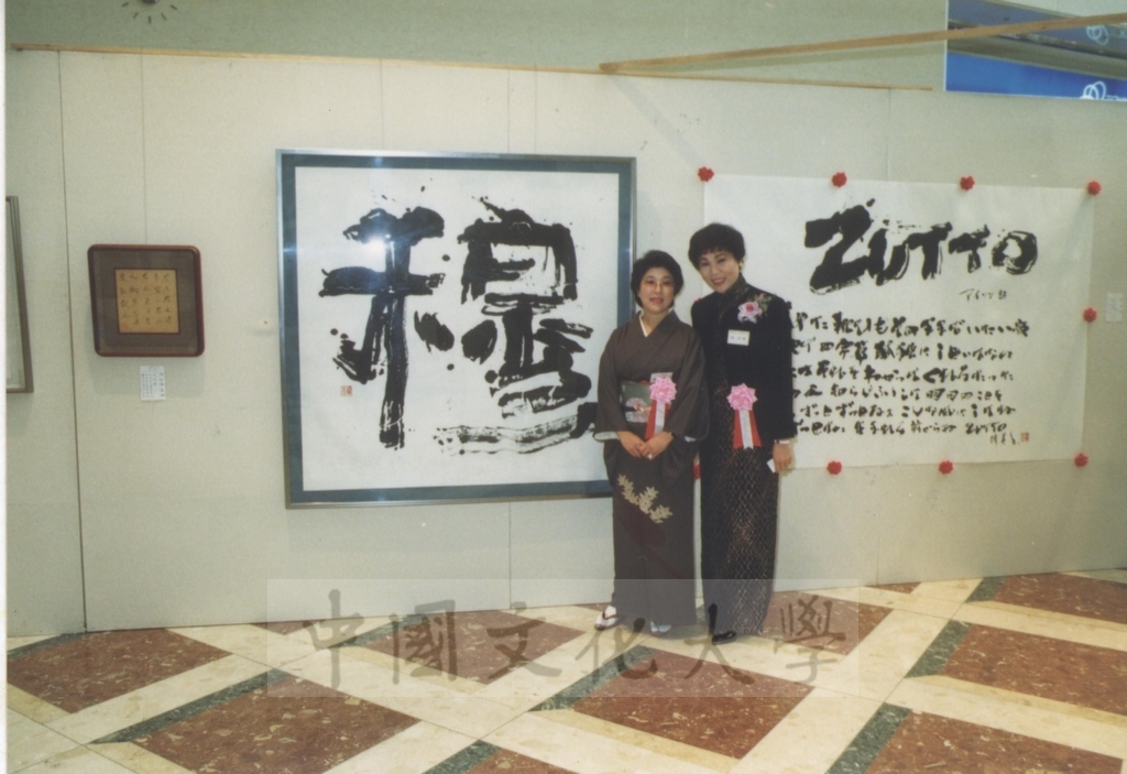 1992年1月3日日本別府大學與中國文化大學共同舉辦合同書道展（書法聯展）開幕典禮的圖檔，第42張，共123張