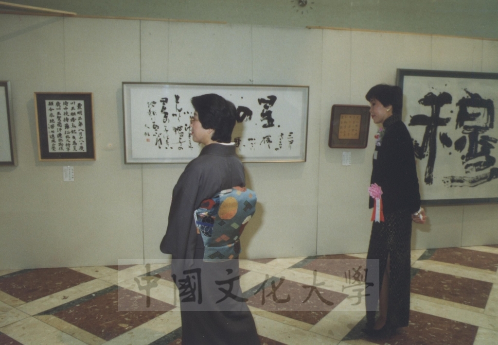 1992年1月3日日本別府大學與中國文化大學共同舉辦合同書道展（書法聯展）開幕典禮的圖檔，第43張，共123張