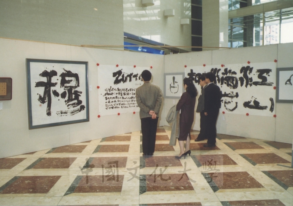 1992年1月3日日本別府大學與中國文化大學共同舉辦合同書道展（書法聯展）開幕典禮的圖檔，第44張，共123張