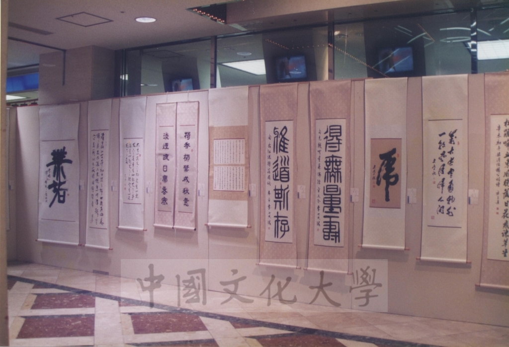 1992年1月3日日本別府大學與中國文化大學共同舉辦合同書道展（書法聯展）開幕典禮的圖檔，第50張，共123張